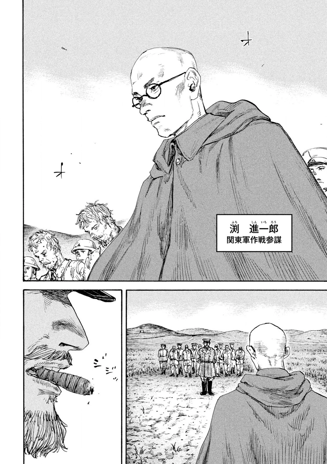 満州アヘンスクワッド 第159話 - 10