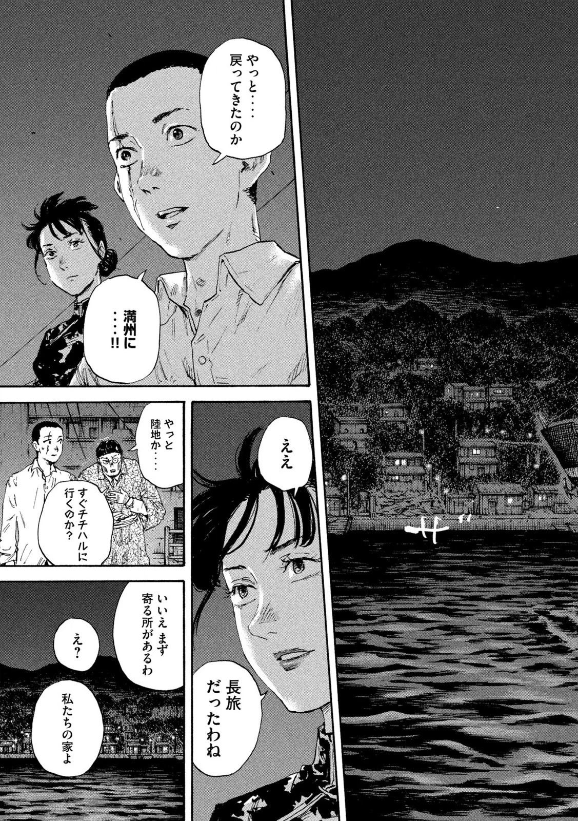 満州アヘンスクワッド 第160話 - 3