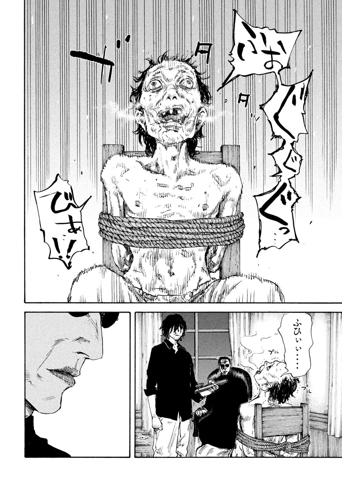 満州アヘンスクワッド 第160話 - 12