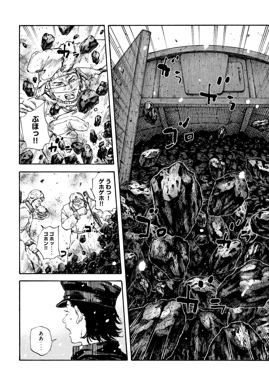 満州アヘンスクワッド 第161話 - 12