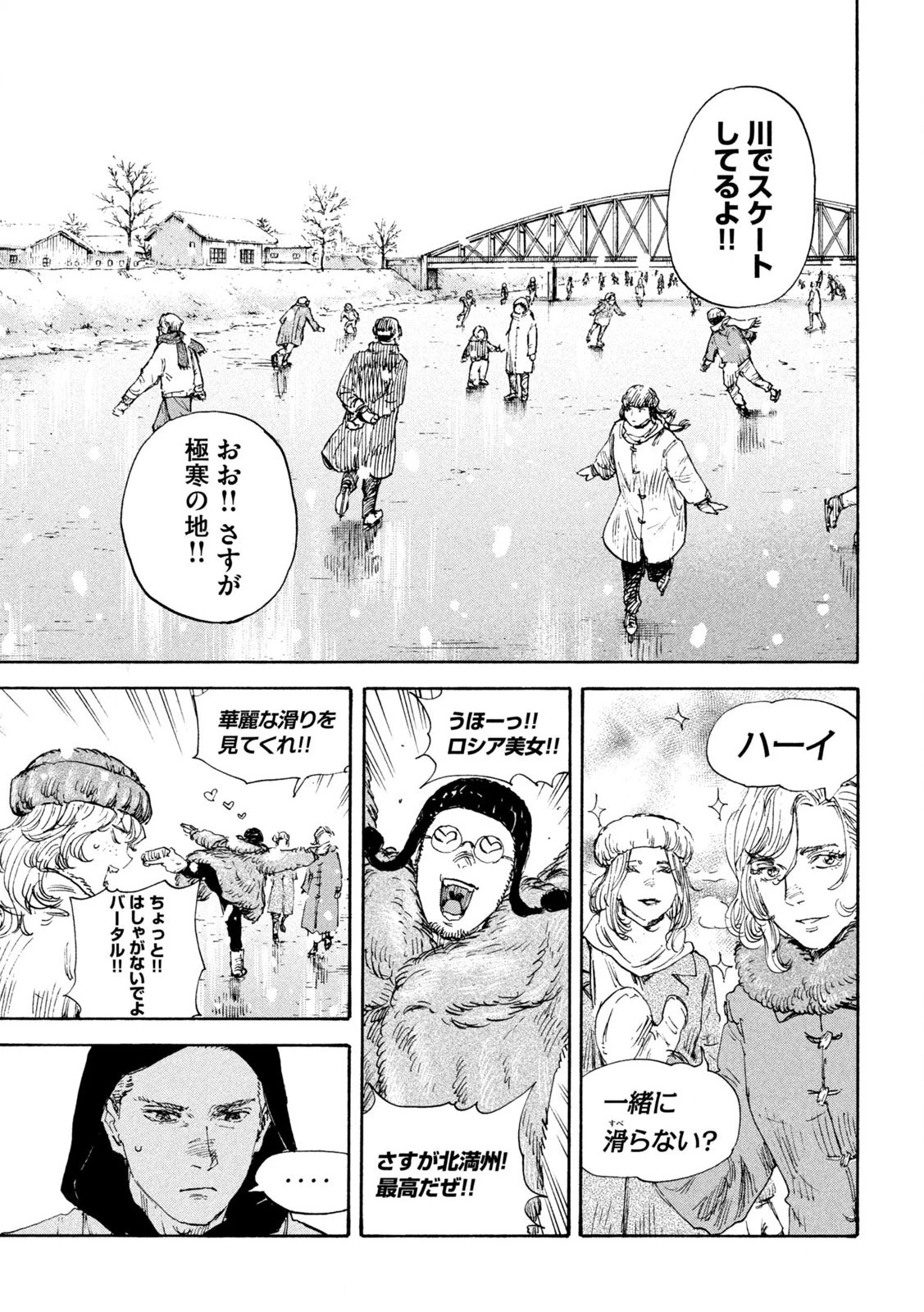 満州アヘンスクワッド 第162話 - 5