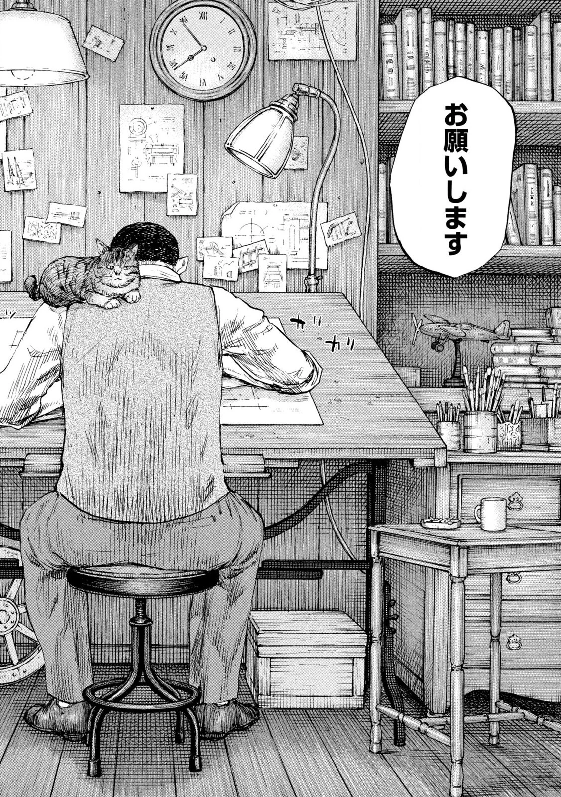 満州アヘンスクワッド 第162話 - 10