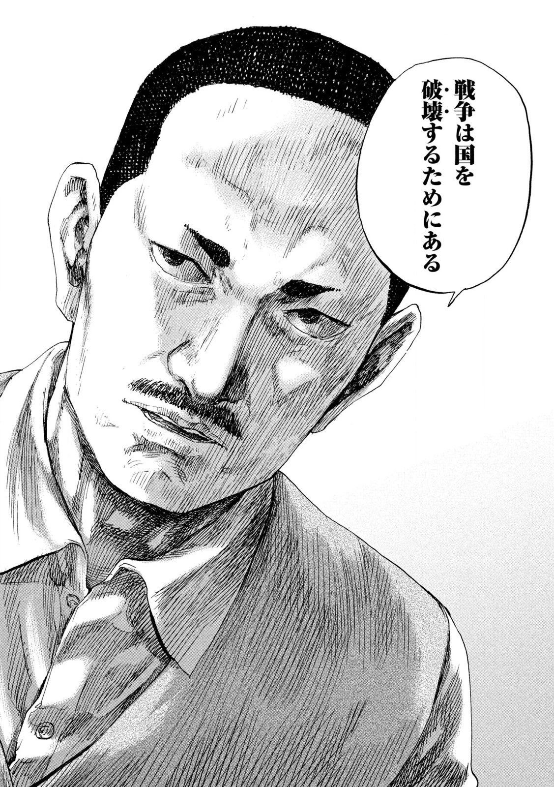 満州アヘンスクワッド 第162話 - 18