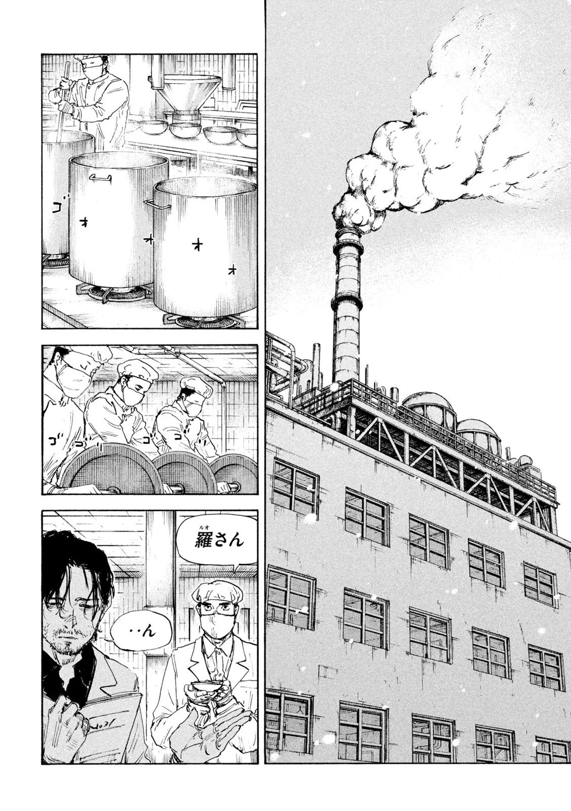 満州アヘンスクワッド 第164話 - 4