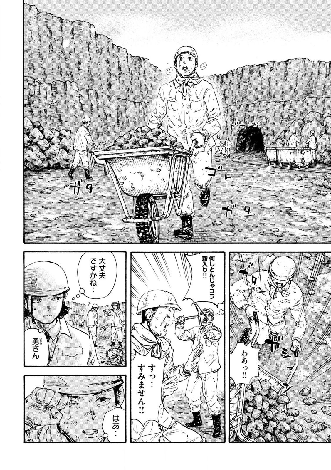 満州アヘンスクワッド 第164話 - 10