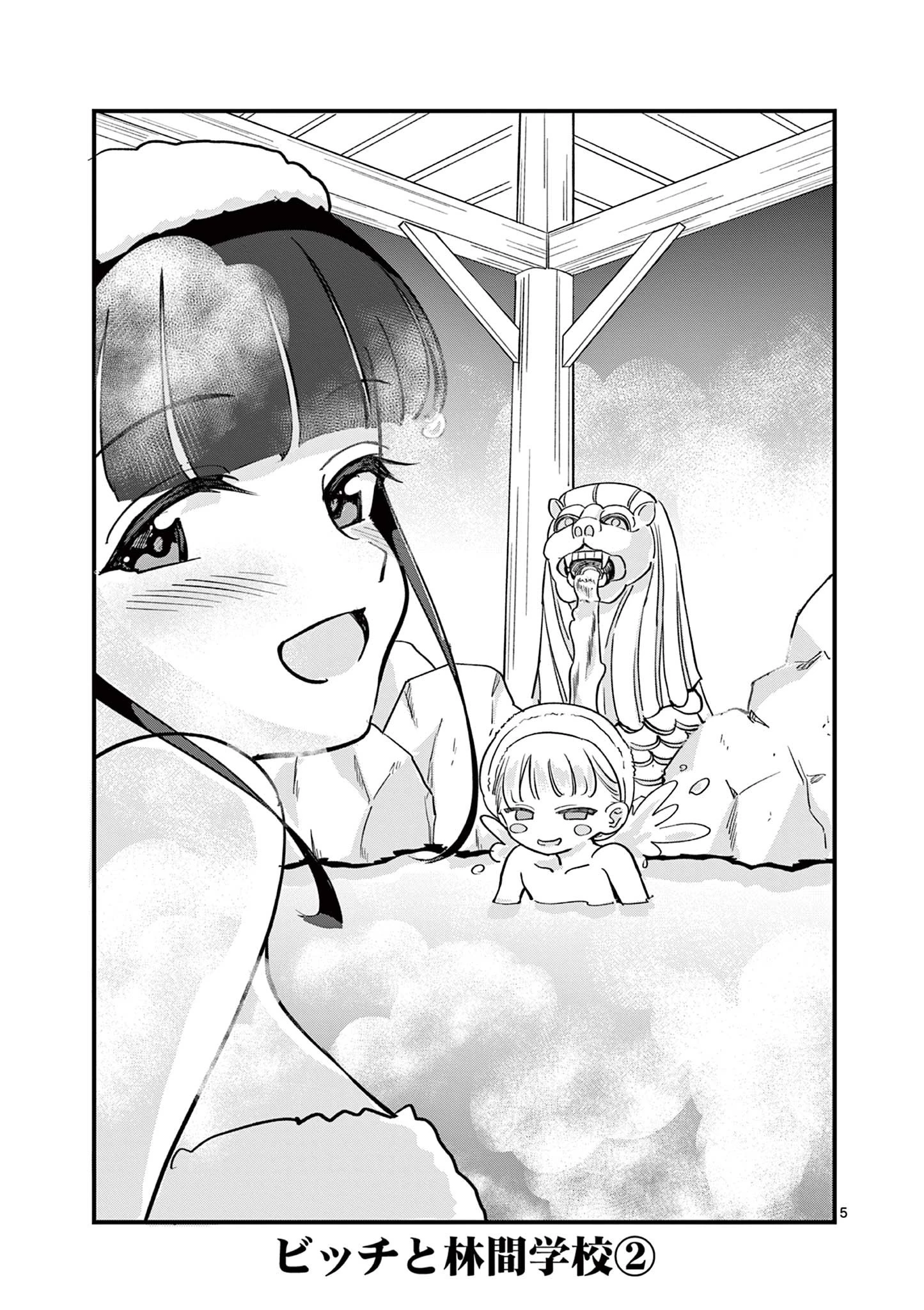 乱華ちゃんはビッチになりたい！！ 第11話 - 5