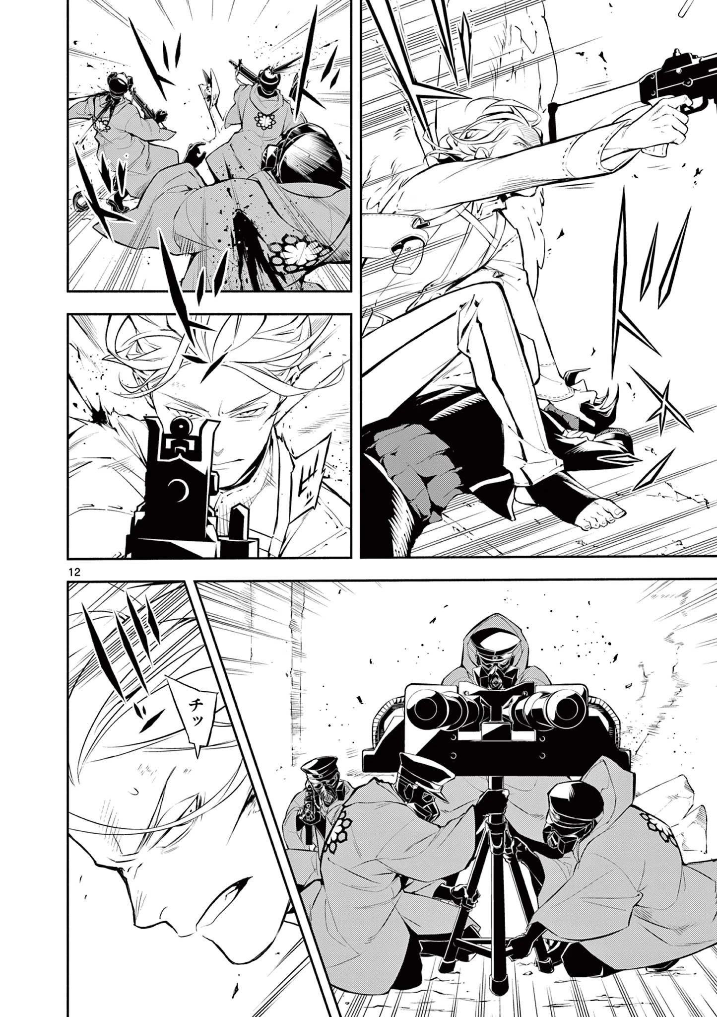 蒼炎のスカベンジャー 第6話 - 12