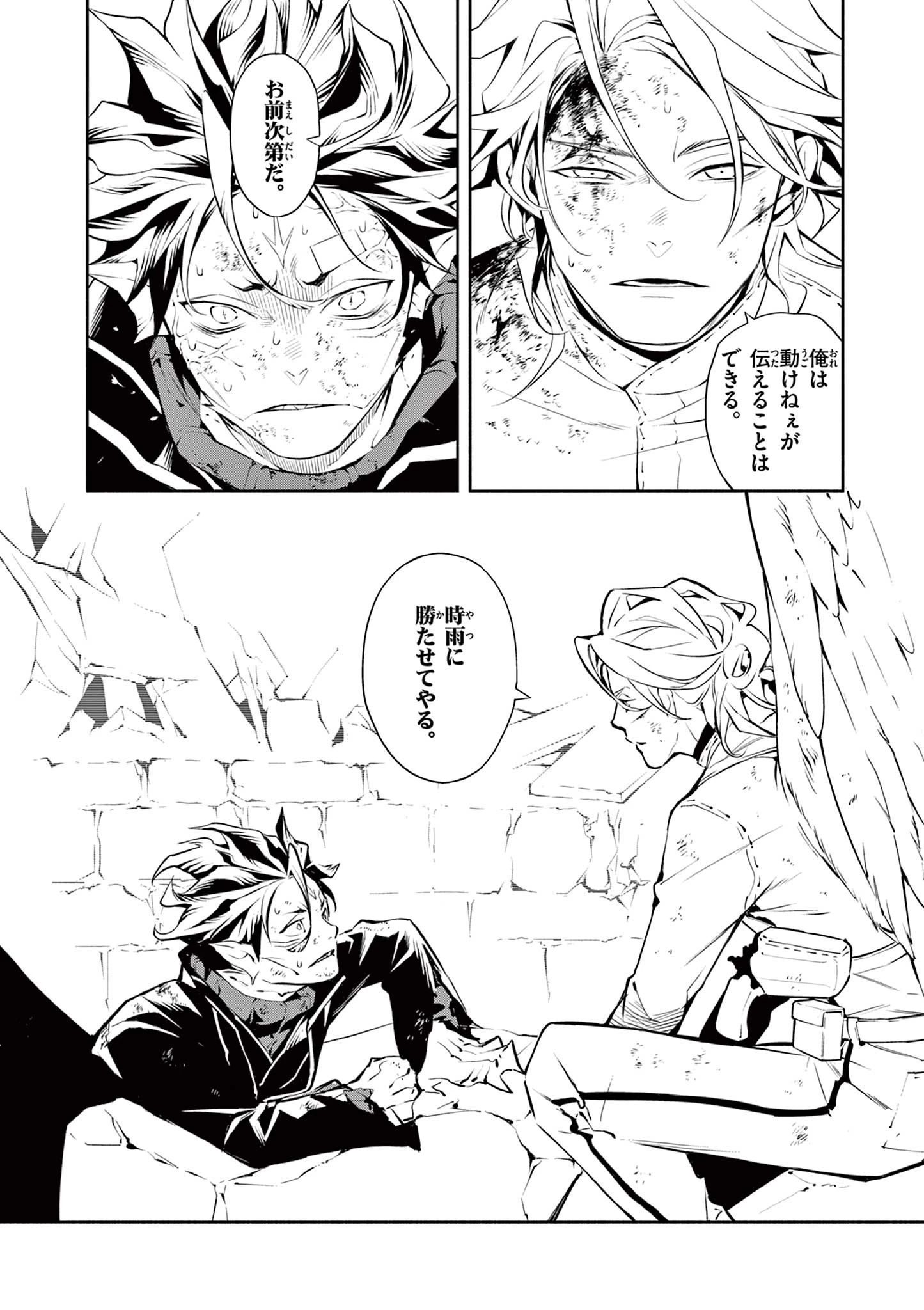 蒼炎のスカベンジャー 第6話 - 18