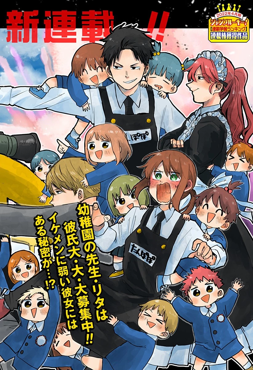 幼稚園WARS 第1話 - 2