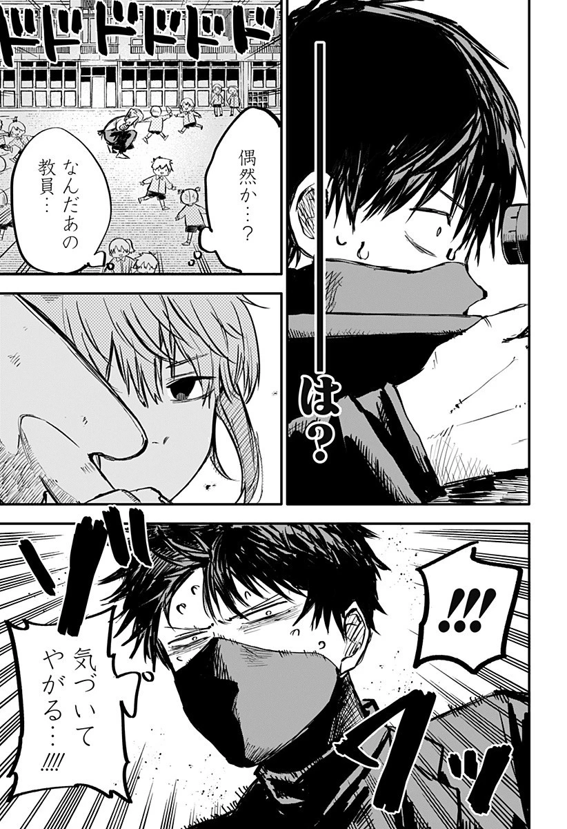 幼稚園WARS 第1話 - 13