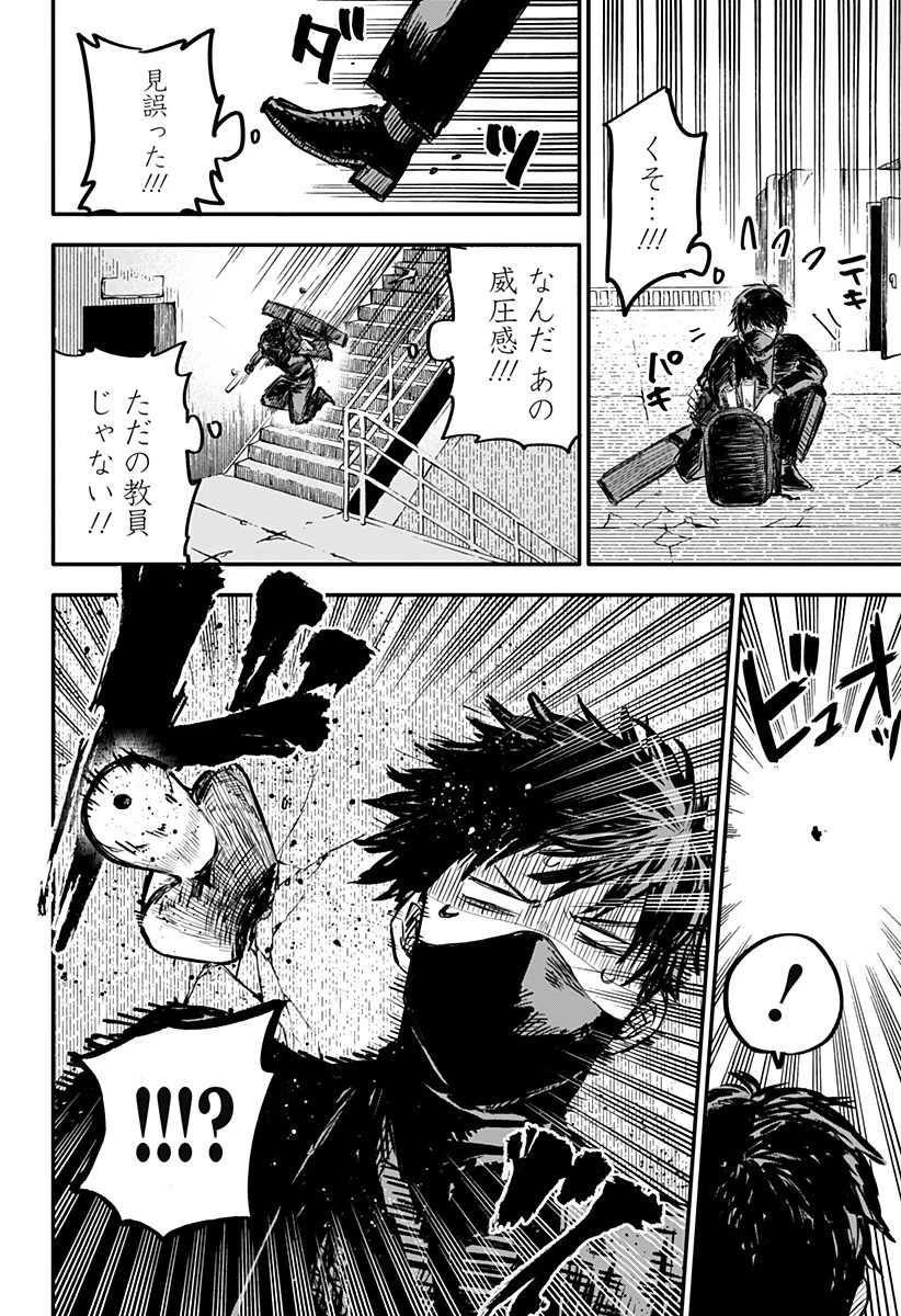 幼稚園WARS 第1話 - 14