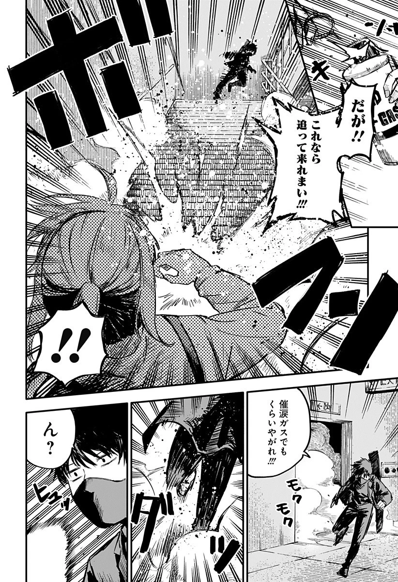 幼稚園WARS 第1話 - 16