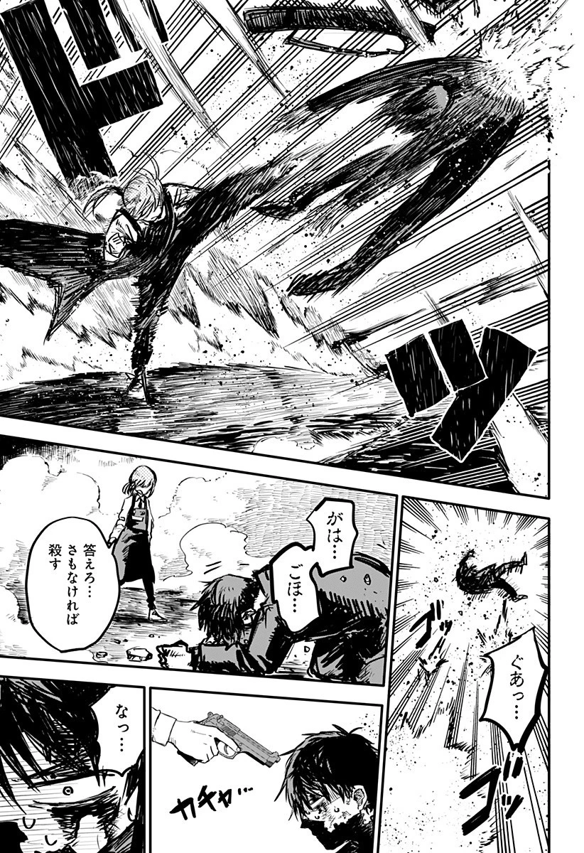 幼稚園WARS 第1話 - 17