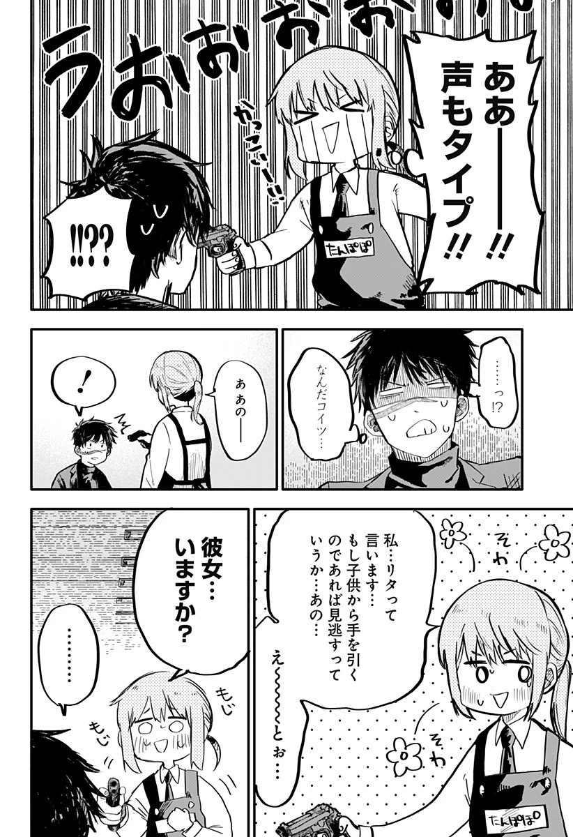 幼稚園WARS 第1話 - 22