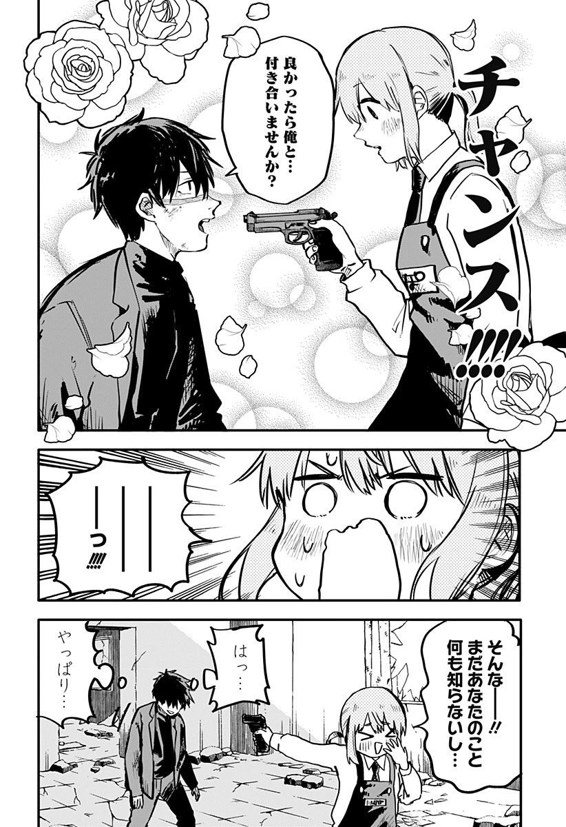 幼稚園WARS 第1話 - 24