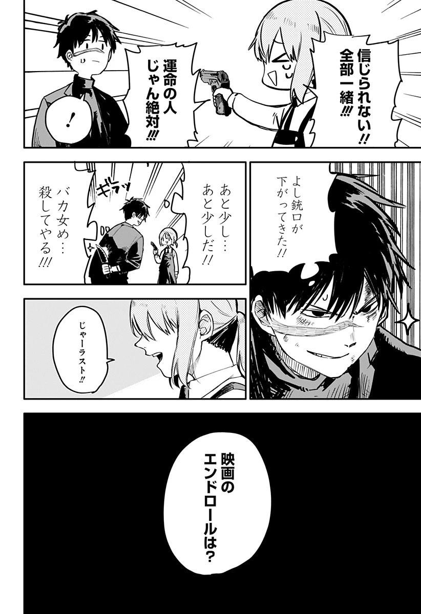 幼稚園WARS 第1話 - 26