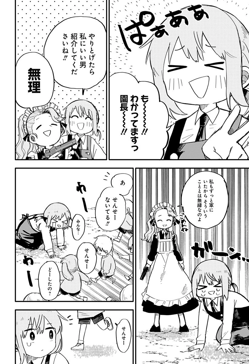 幼稚園WARS 第1話 - 34