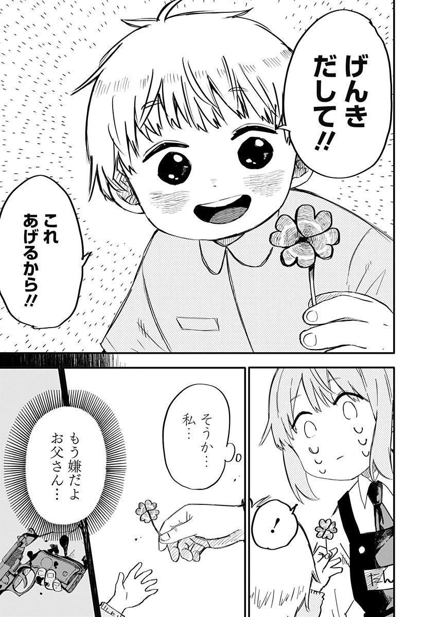 幼稚園WARS 第1話 - 35