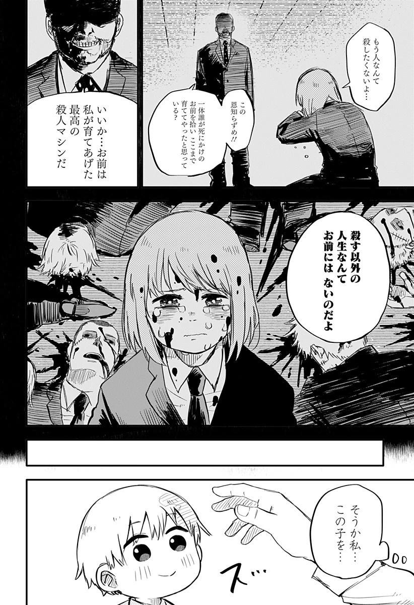 幼稚園WARS 第1話 - 36