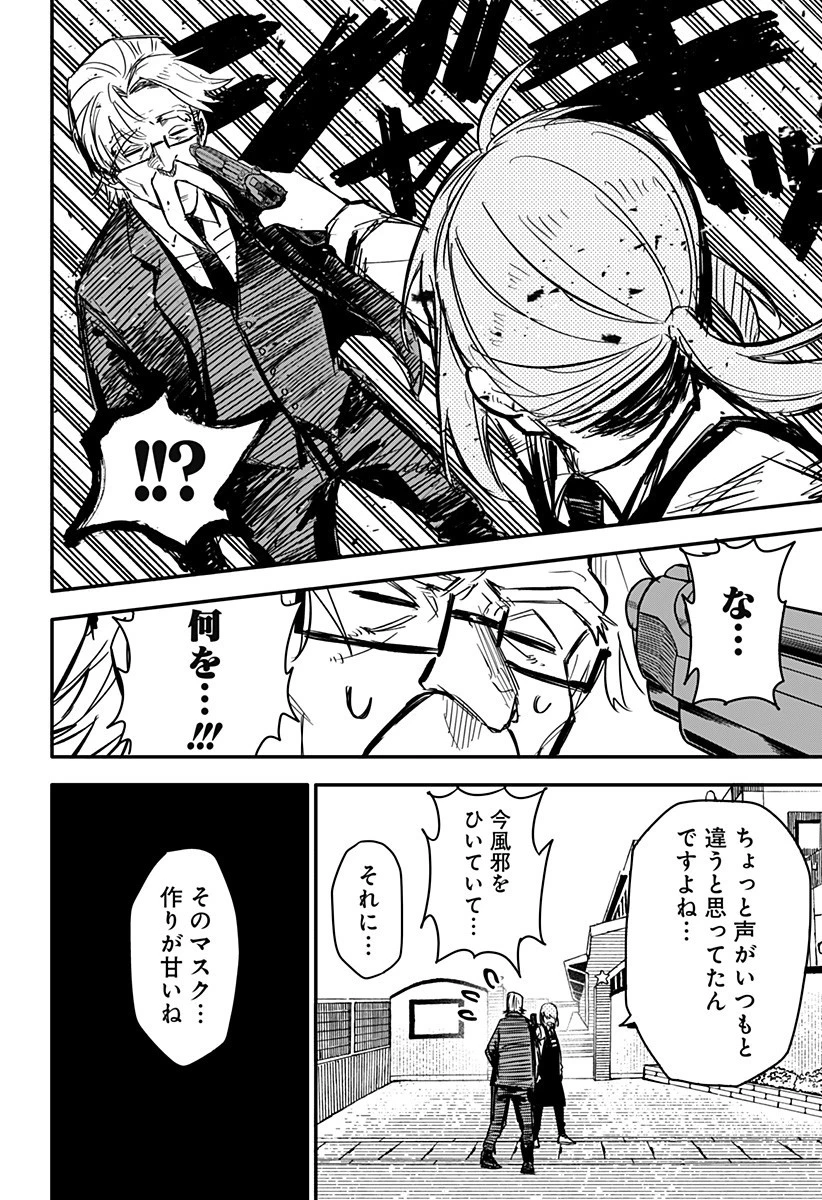 幼稚園WARS 第2話 - 8