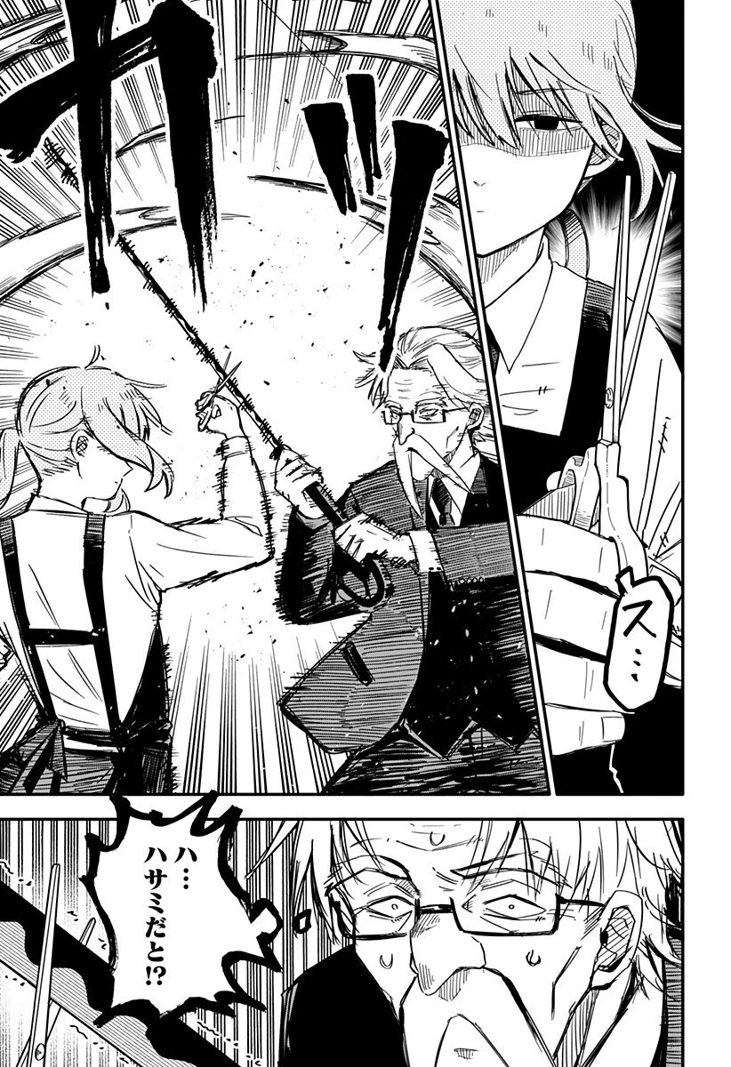 幼稚園WARS 第2話 - 11