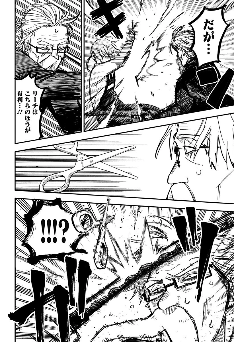 幼稚園WARS 第2話 - 12