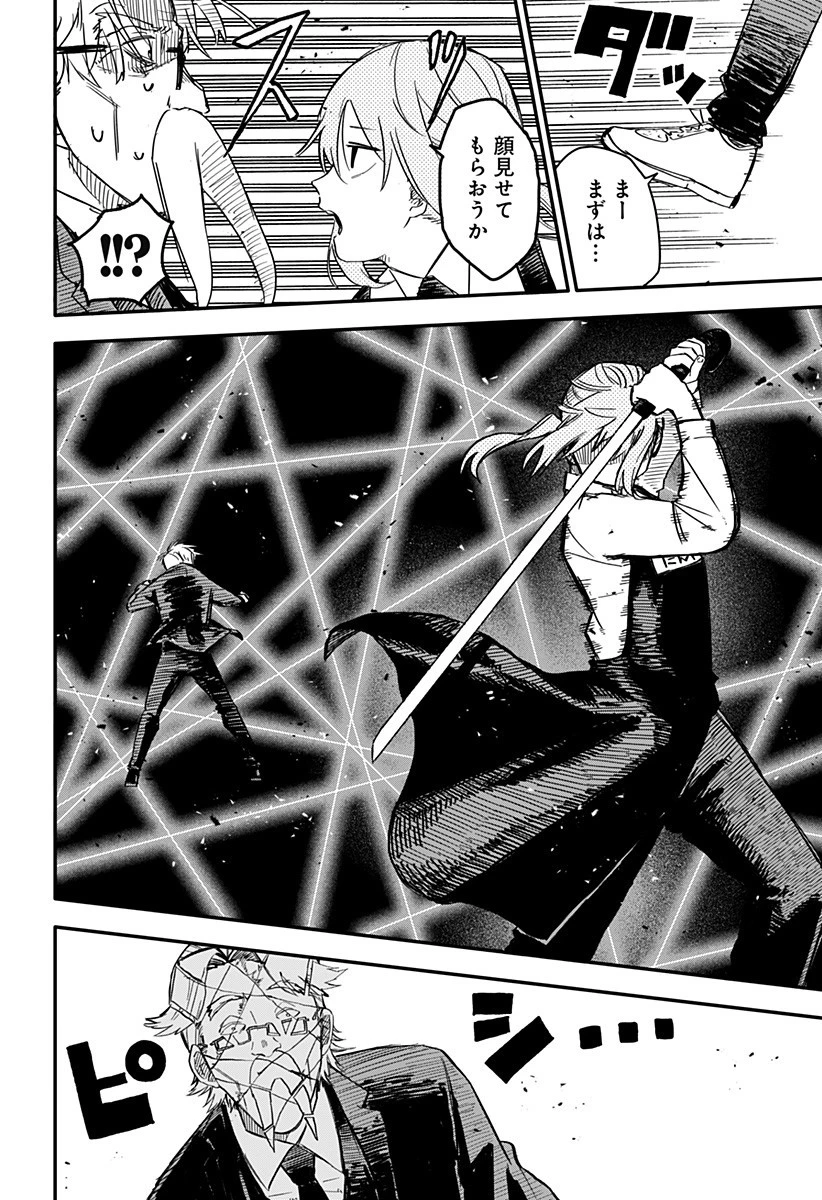 幼稚園WARS 第2話 - 16