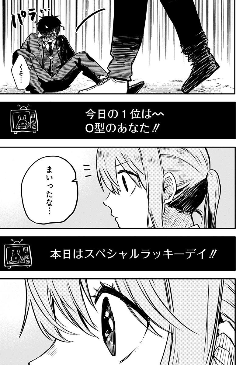 幼稚園WARS 第2話 - 17