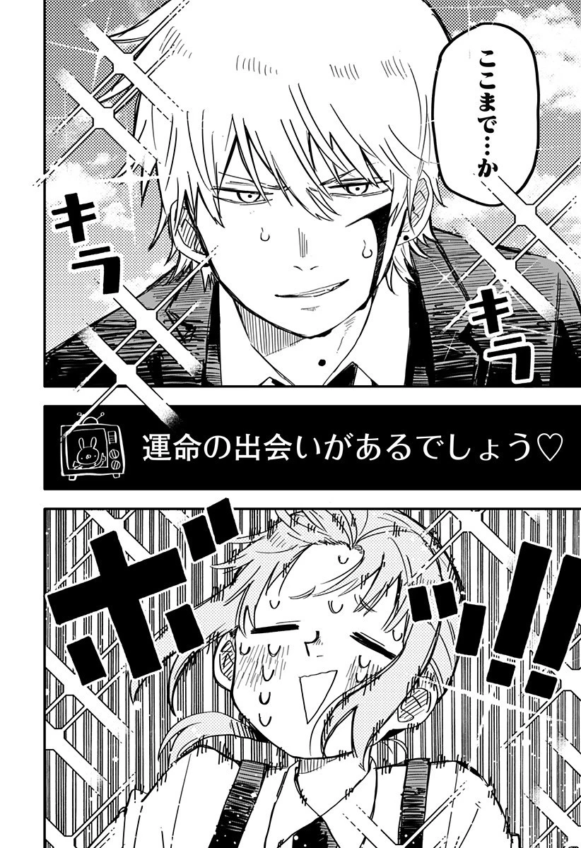 幼稚園WARS 第2話 - 18