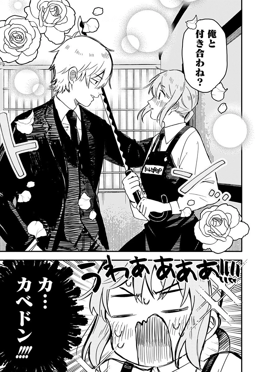 幼稚園WARS 第2話 - 21