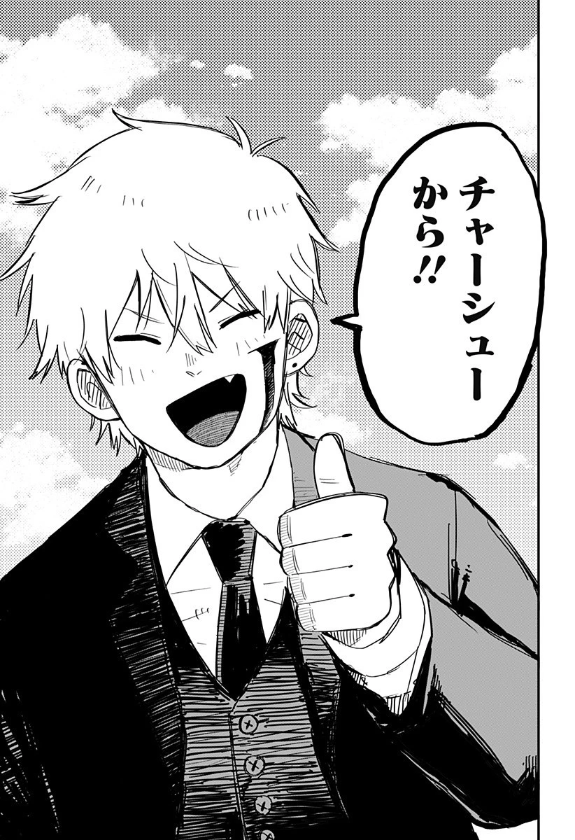 幼稚園WARS 第2話 - 25