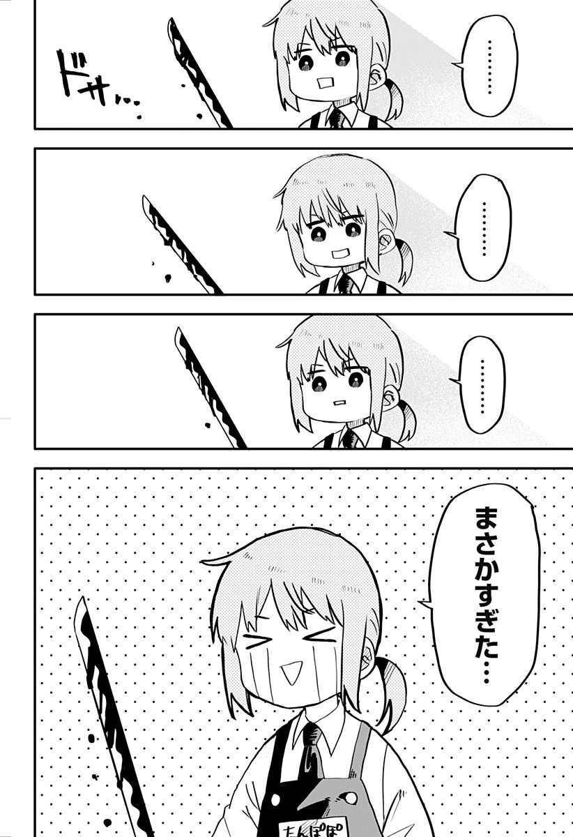 幼稚園WARS 第2話 - 28