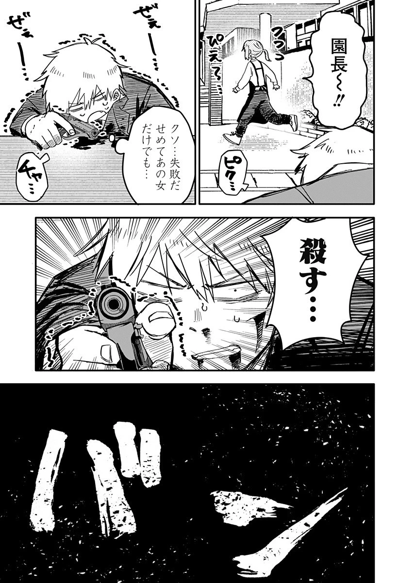 幼稚園WARS 第2話 - 29