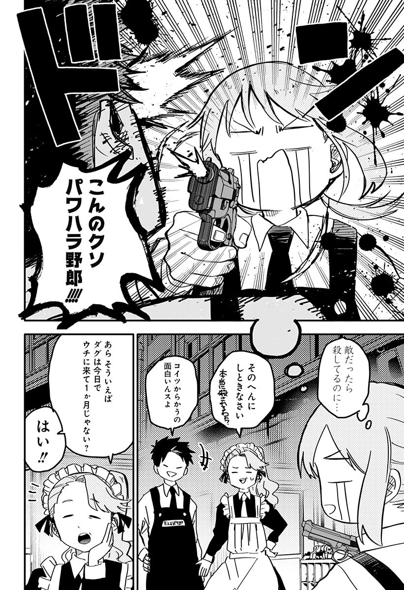 幼稚園WARS 第3話 - 10