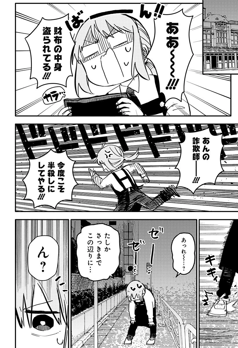 幼稚園WARS 第3話 - 16