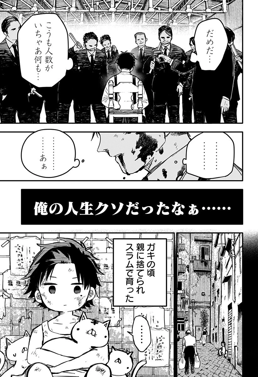 幼稚園WARS 第3話 - 21