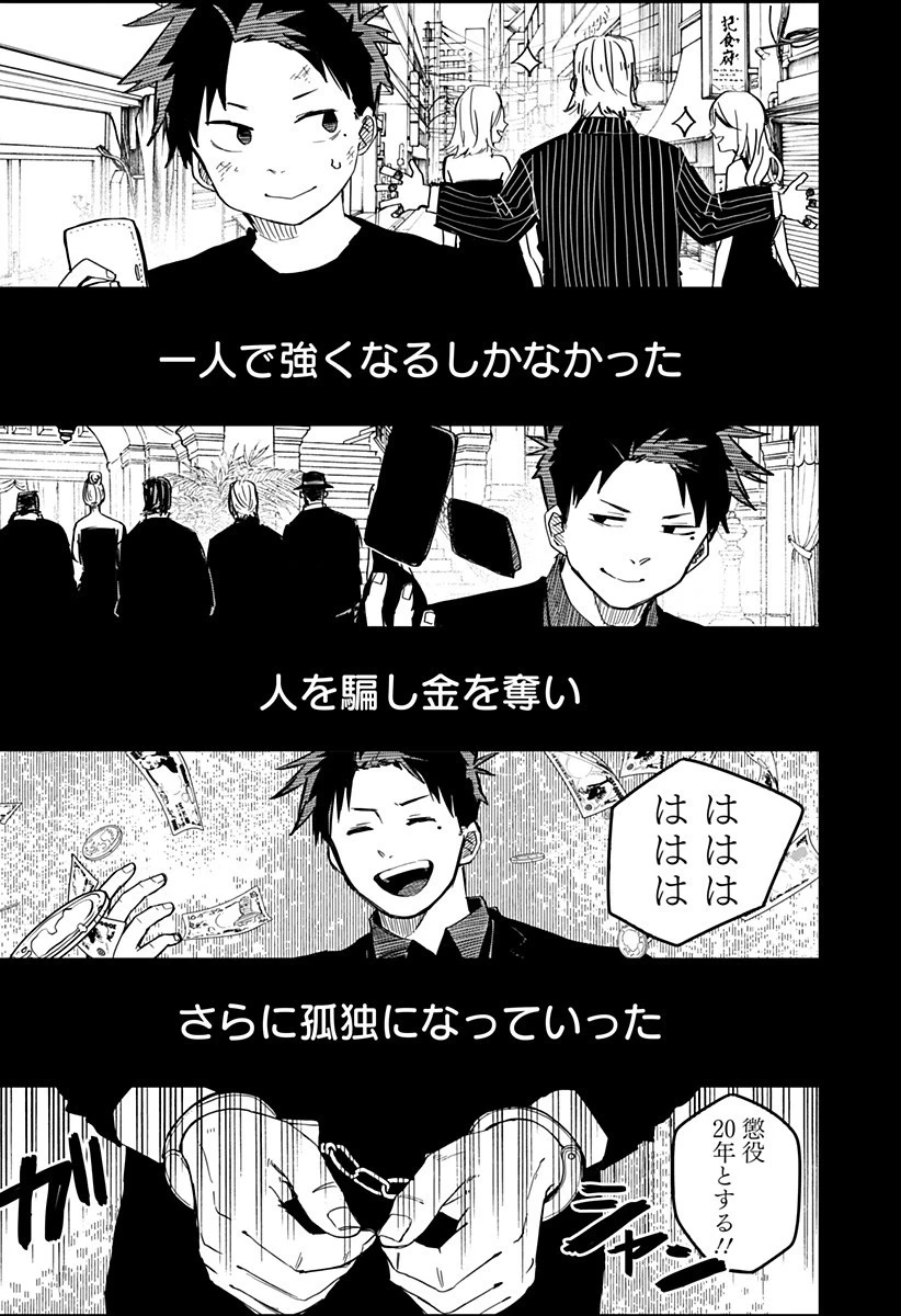 幼稚園WARS 第3話 - 23