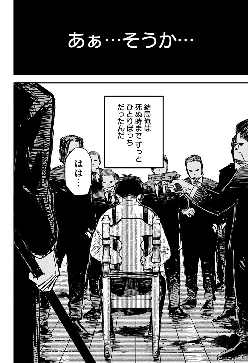 幼稚園WARS 第3話 - 24