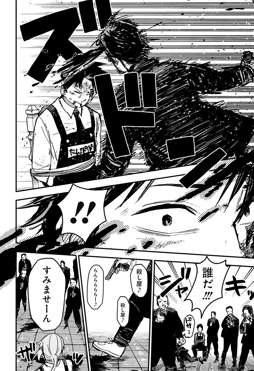 幼稚園WARS 第3話 - 26