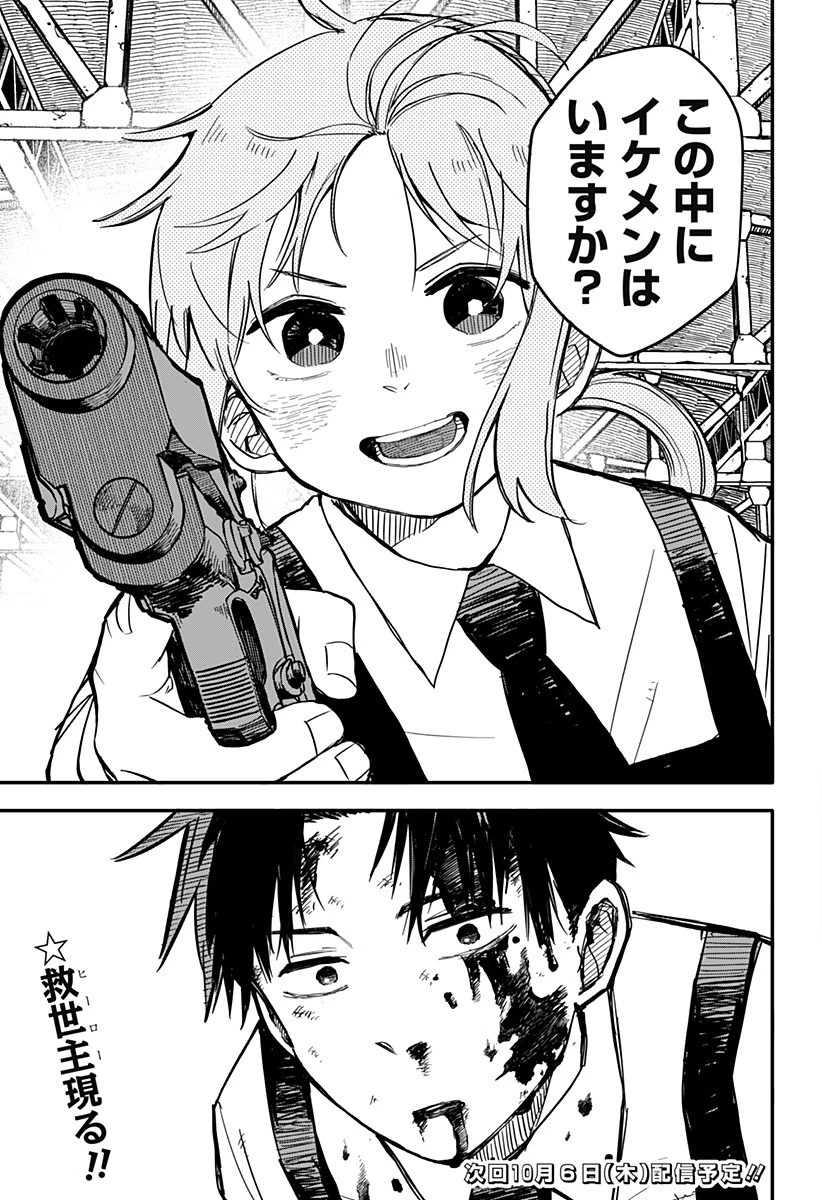 幼稚園WARS 第3話 - 27