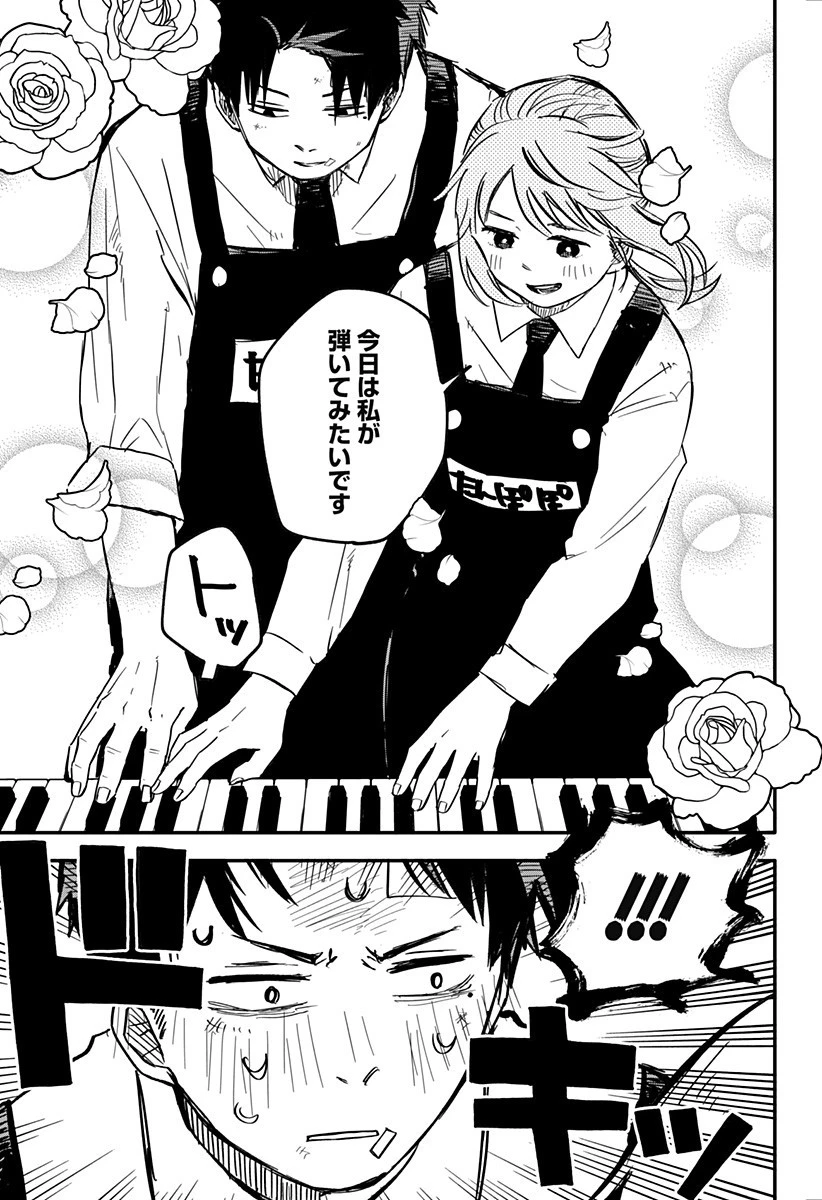 幼稚園WARS 第5話 - 5