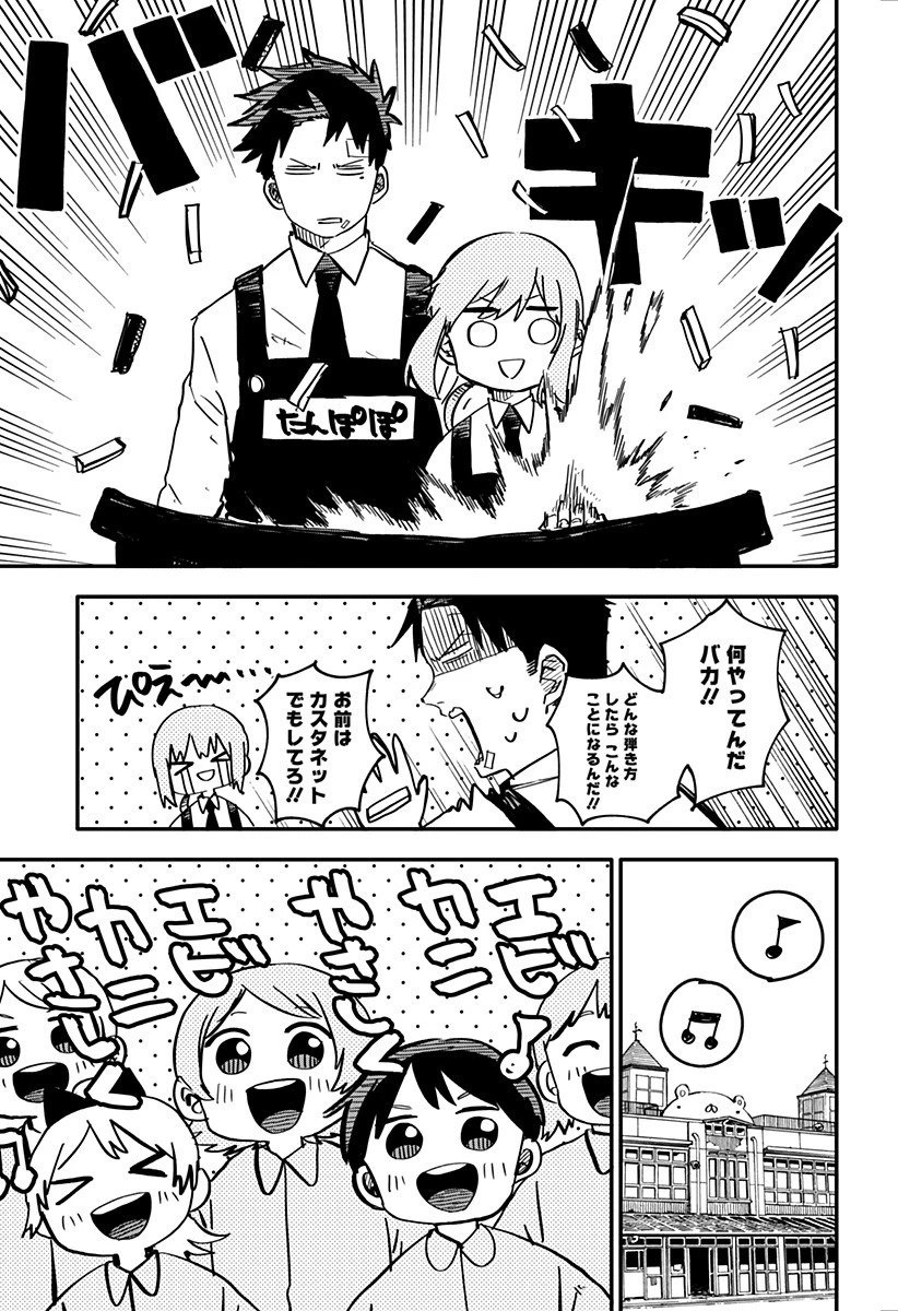 幼稚園WARS 第5話 - 7