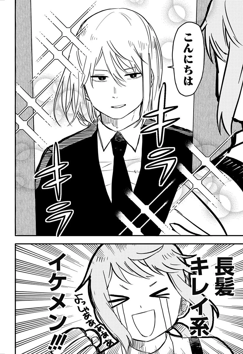 幼稚園WARS 第5話 - 12