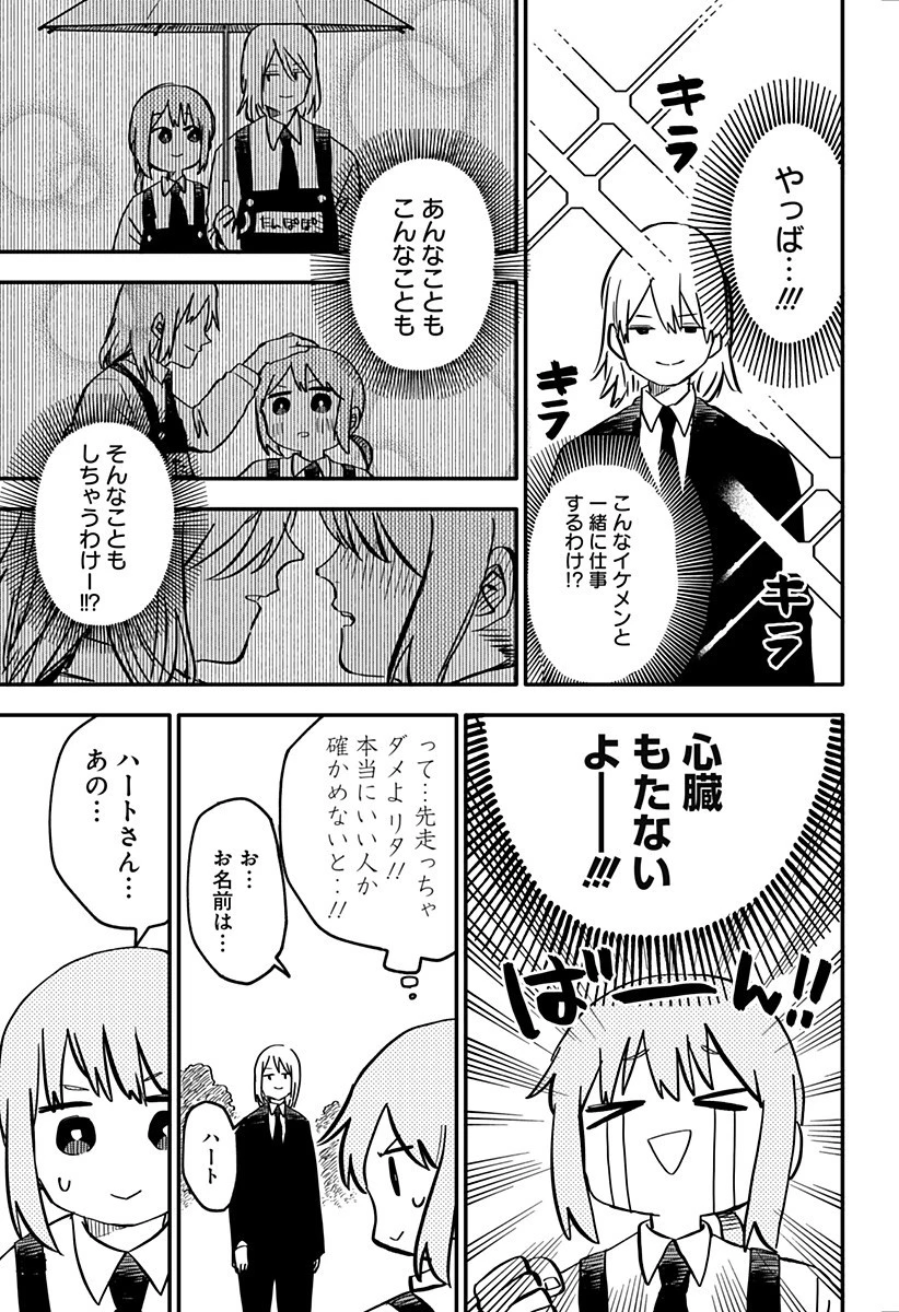 幼稚園WARS 第5話 - 13