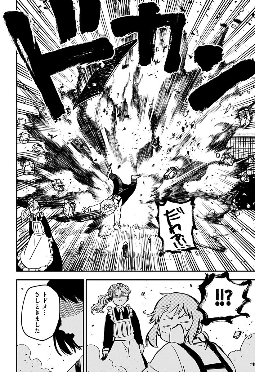 幼稚園WARS 第5話 - 20