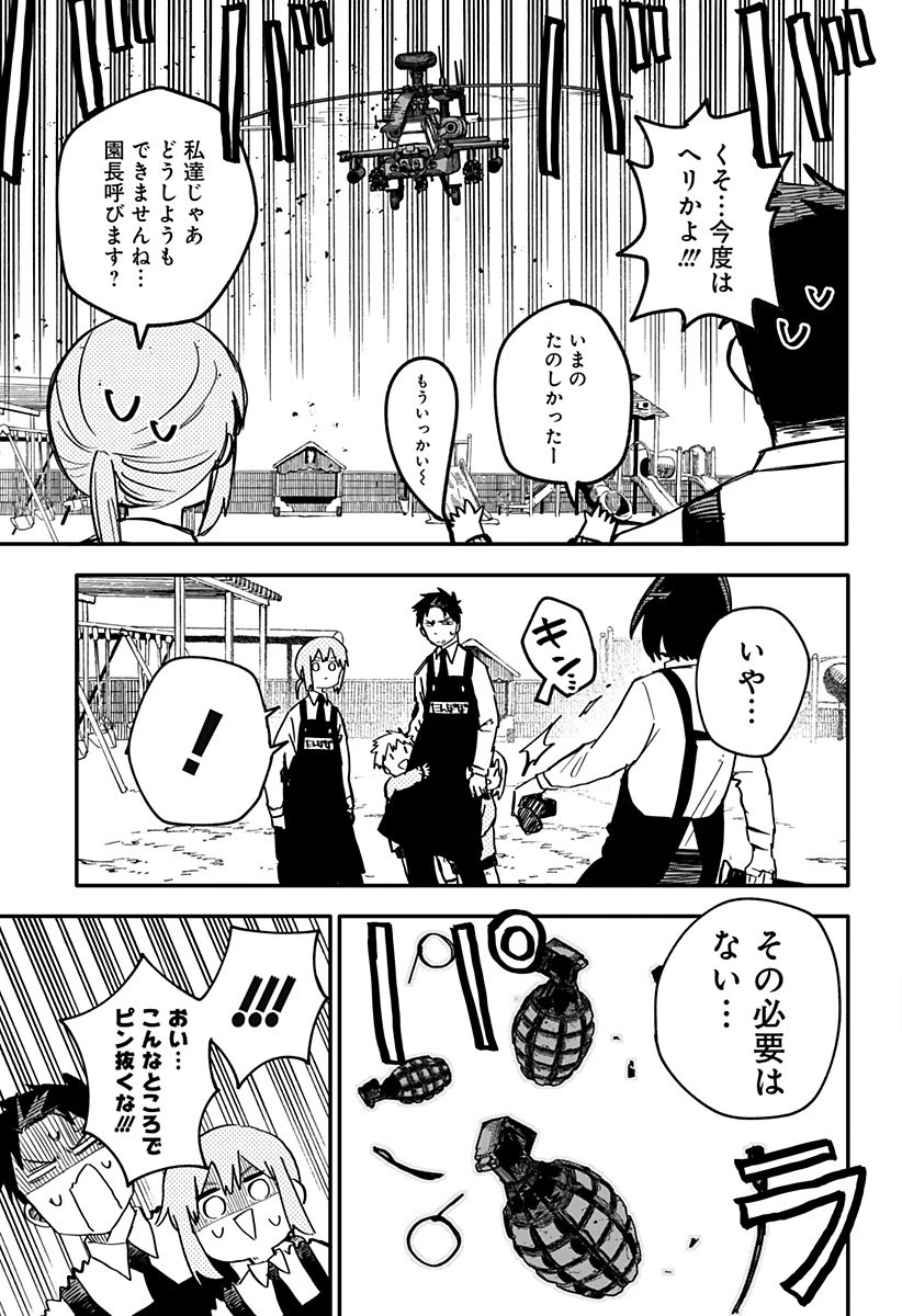 幼稚園WARS 第6話 - 13