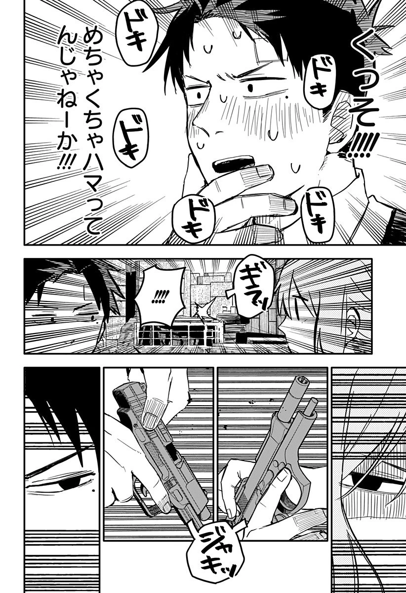 幼稚園WARS 第7話 - 16