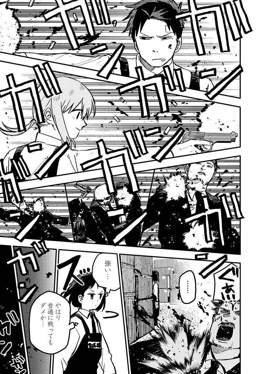 幼稚園WARS 第7話 - 19