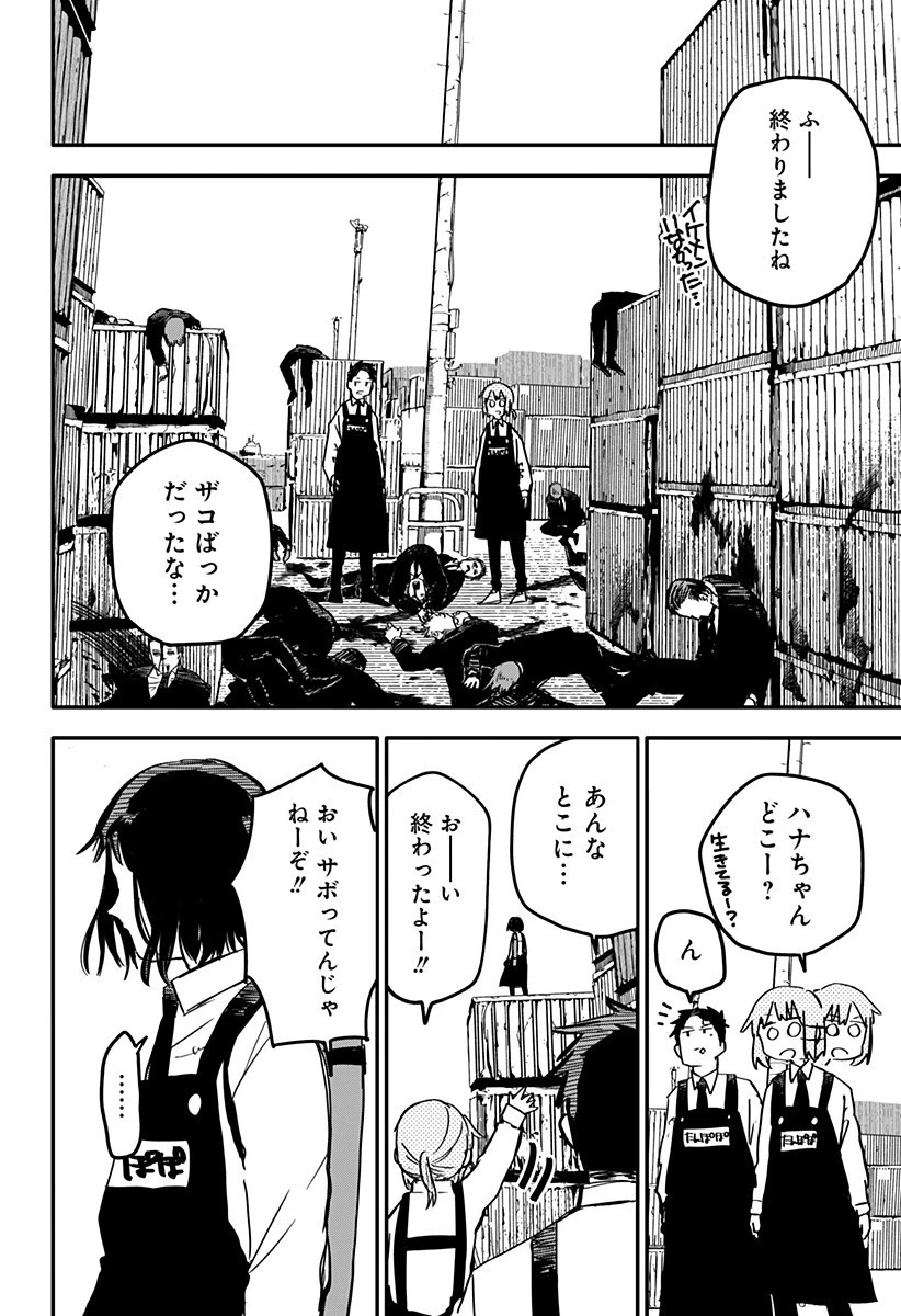 幼稚園WARS 第7話 - 20