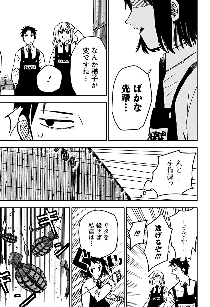 幼稚園WARS 第7話 - 21